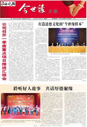 2017年《乐鱼月报》第四期