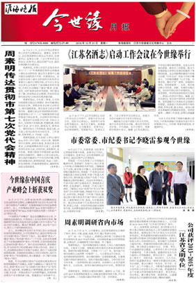2016年《乐鱼月报》第十期
