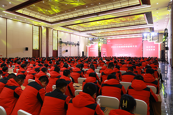 吹响奋进“冲锋号”！乐鱼召开2025年营销誓师大会