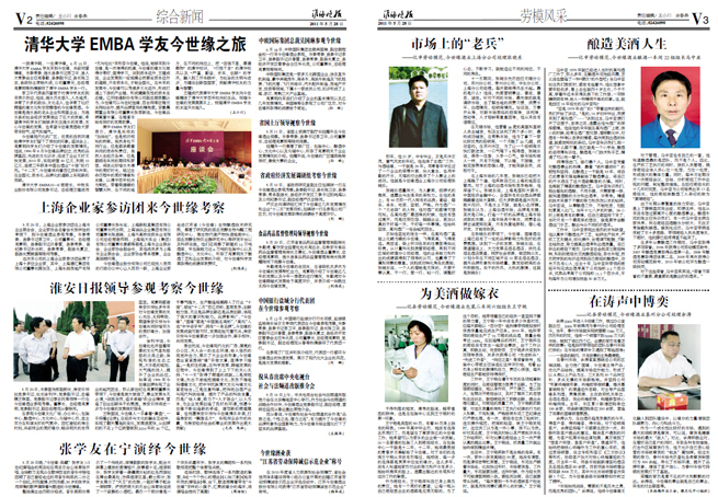 2011年《乐鱼月报》第五期