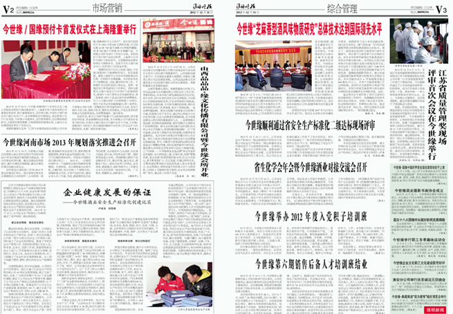 2012年《乐鱼月报》第十二期