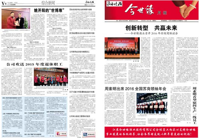 2016年《乐鱼月报》第一期
