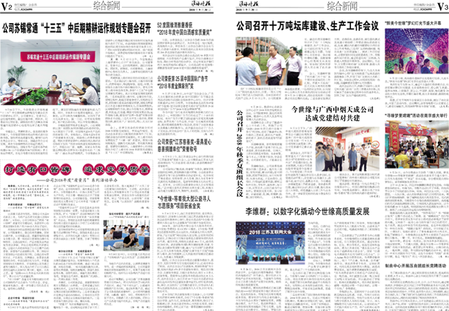 2018年《乐鱼月报》第九期