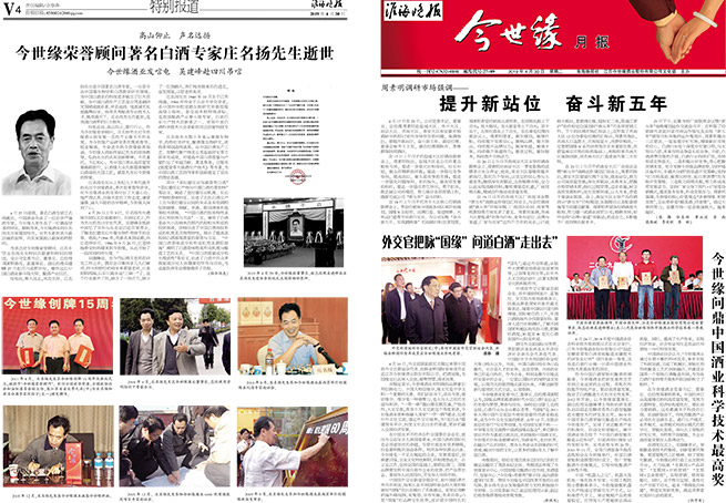 2019年《乐鱼月报》第四期