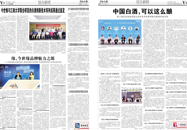 2019年《乐鱼月报》第五期