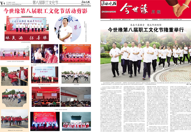 2019年《乐鱼月报》第五期（文化节专版）