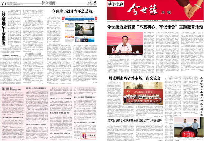 2019年《乐鱼月报》第六期