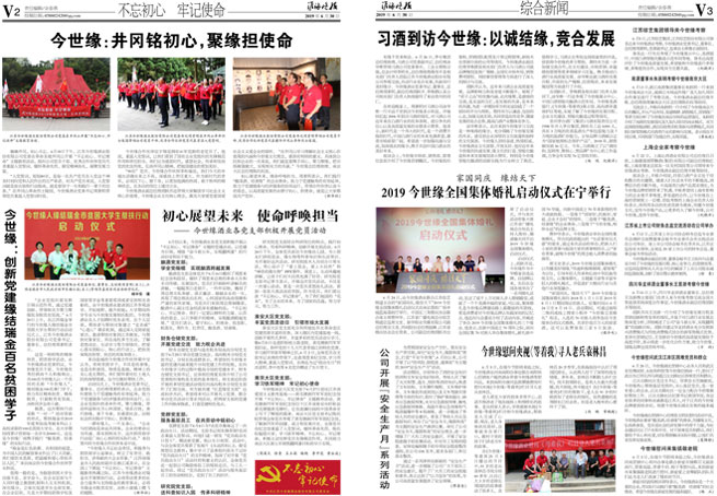 2019年《乐鱼月报》第六期