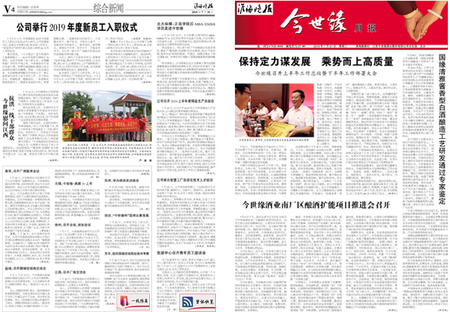 2019年《乐鱼月报》第七期