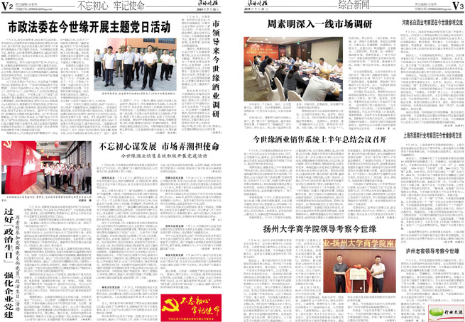 2019年《乐鱼月报》第七期