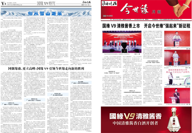 2019年《乐鱼月报》第八期 特刊