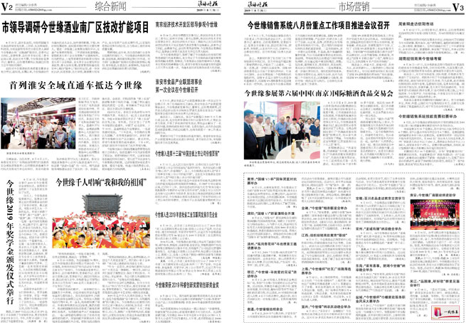 2019年《乐鱼月报》第八期 特刊