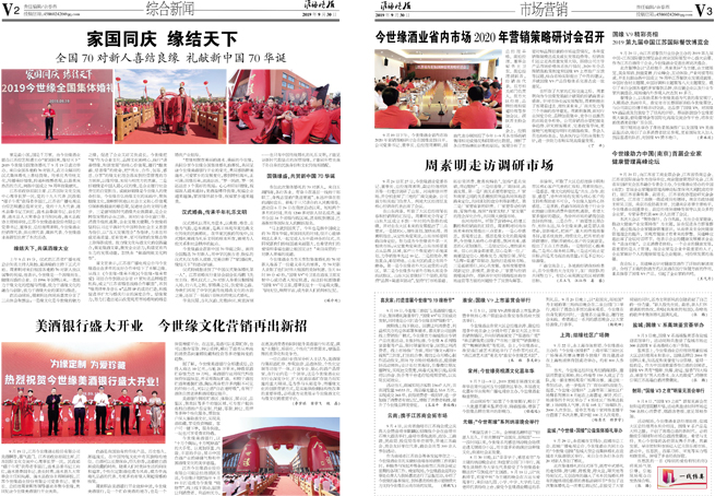 2019年《乐鱼月报》第九期