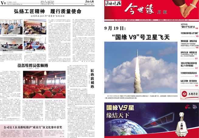 2019年《乐鱼月报》第九期