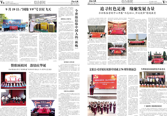 2019年《乐鱼月报》第九期