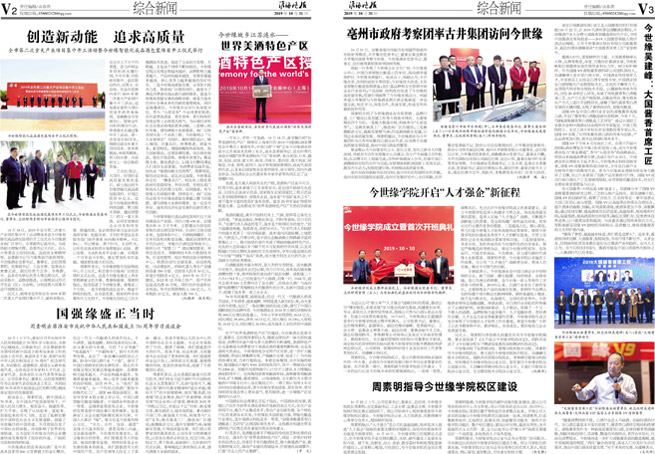 2019年《乐鱼月报》第十期