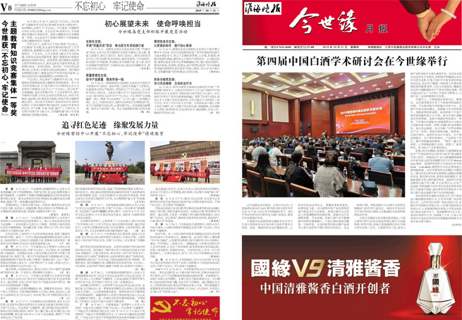 2019年《乐鱼月报》第十期