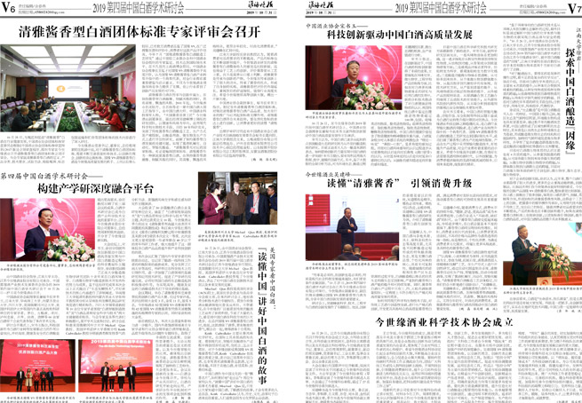 2019年《乐鱼月报》第十期