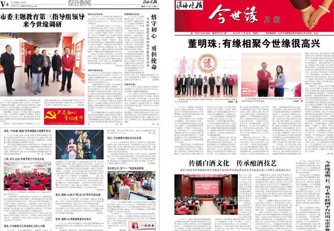 2019年《乐鱼月报》第十一期