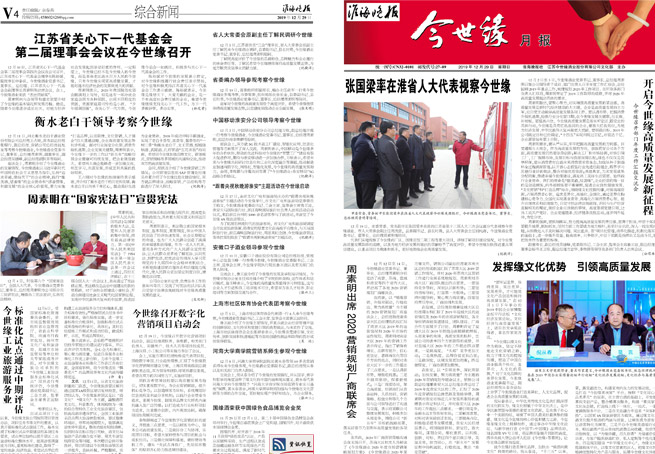 2019年《乐鱼月报》第十二期