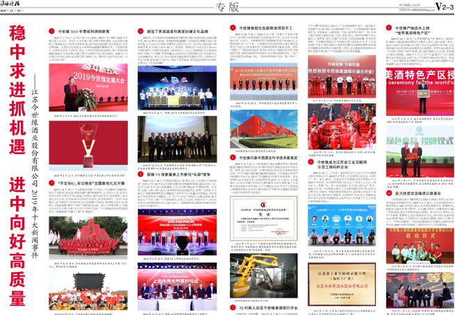 2019年《乐鱼月报》第十二期