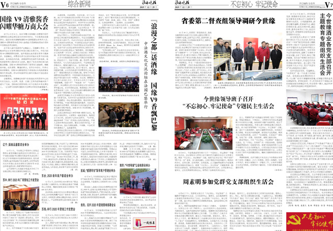 2019年《乐鱼月报》第十二期