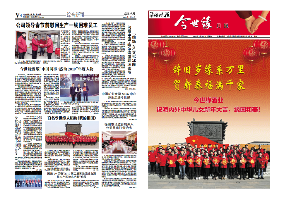 2020年《乐鱼月报》第一期