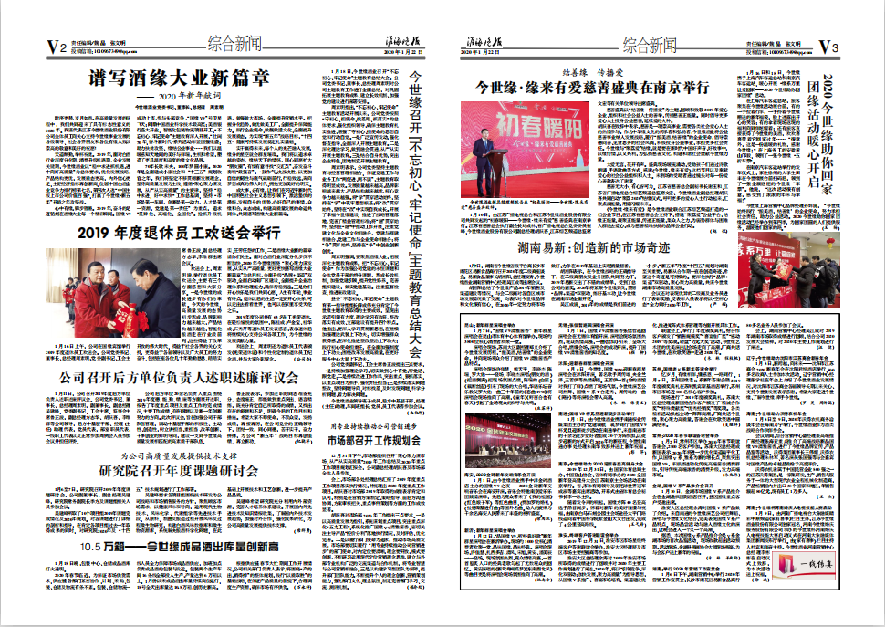 2020年《乐鱼月报》第一期