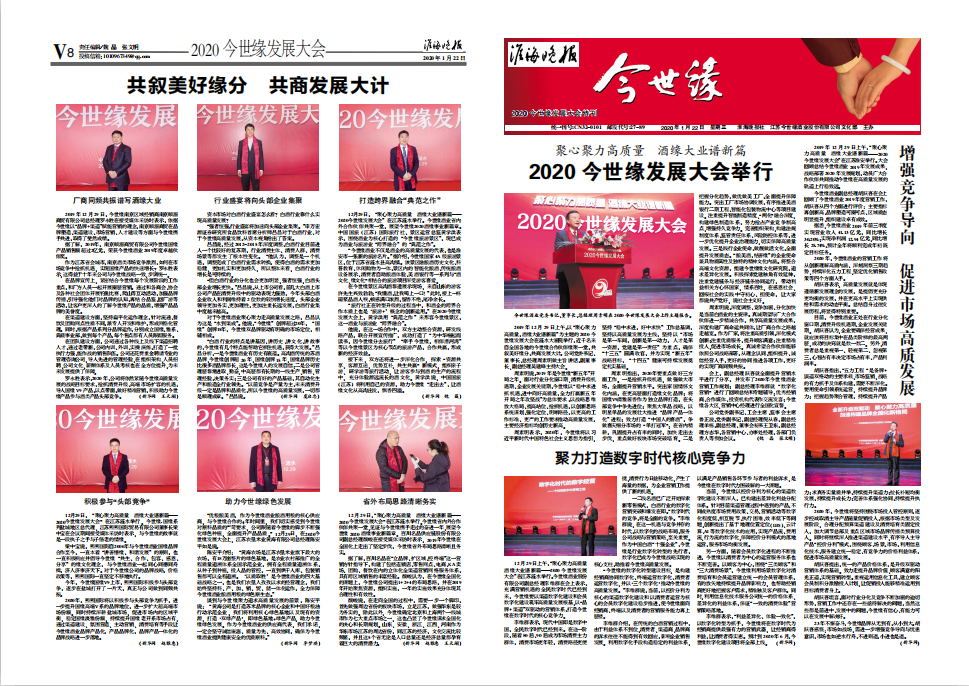 2020年《乐鱼月报》第一期