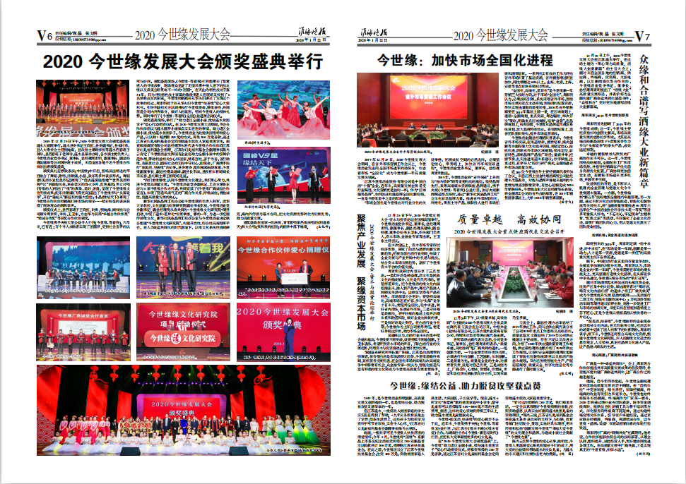 2020年《乐鱼月报》第一期
