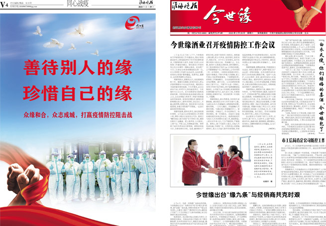 2020年《乐鱼月报》第二期