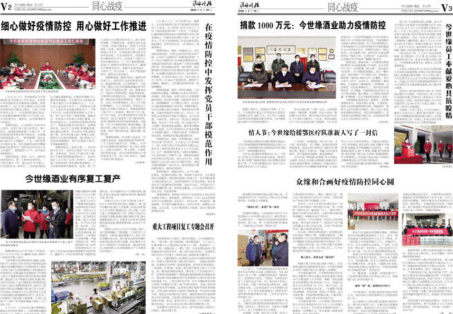 2020年《乐鱼月报》第二期