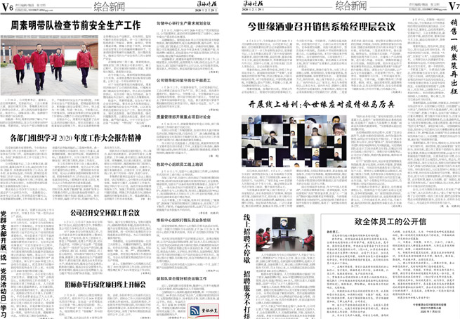 2020年《乐鱼月报》第二期