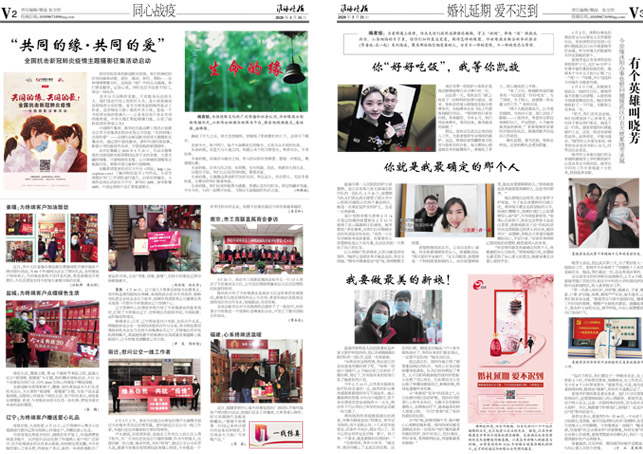 2020年《乐鱼月报》第三期