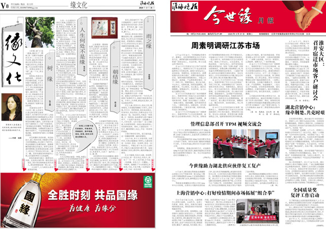 2020年《乐鱼月报》第三期