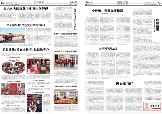 2020年《乐鱼月报》第三期