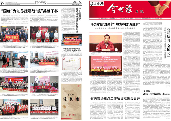 2020年《乐鱼月报》第四期
