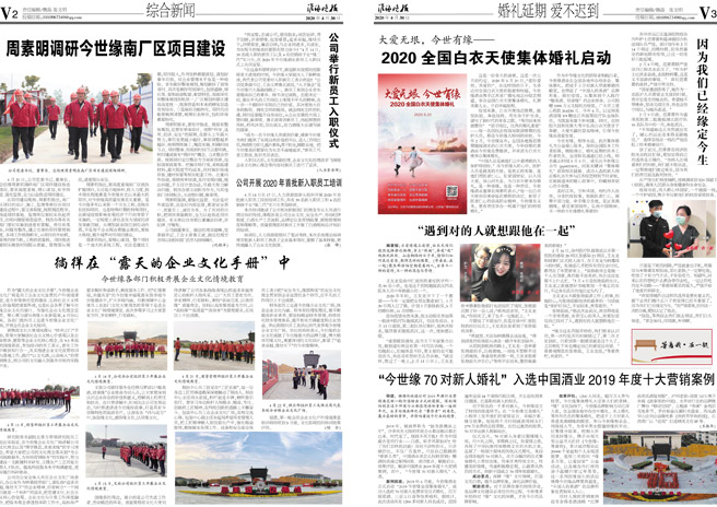2020年《乐鱼月报》第四期