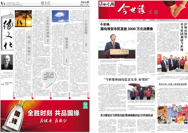 2020年《乐鱼月报》第四期