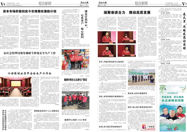 2020年《乐鱼月报》第四期