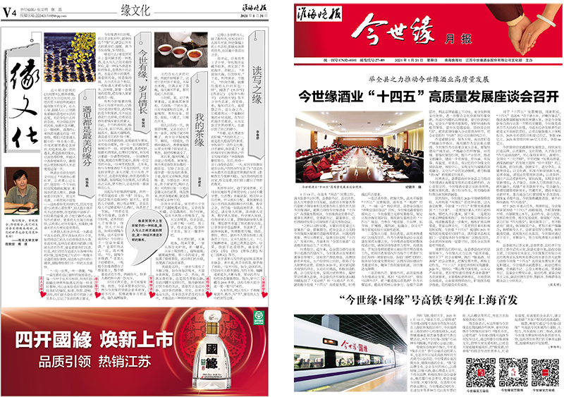 2021年《乐鱼月报》第一期