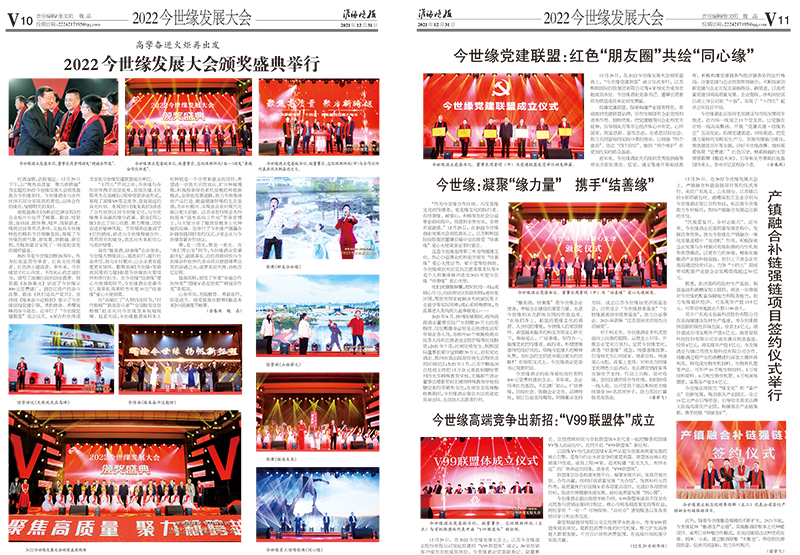 2021年《乐鱼月报》第十二期