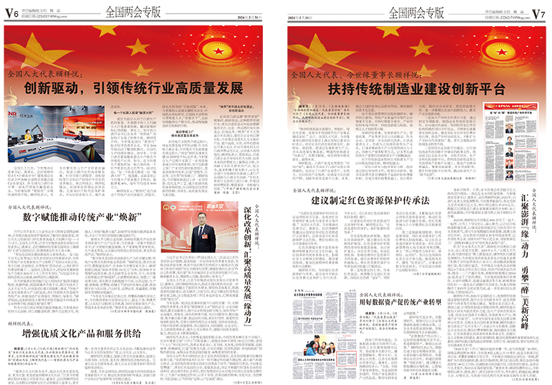 2024年《乐鱼通讯》第三期